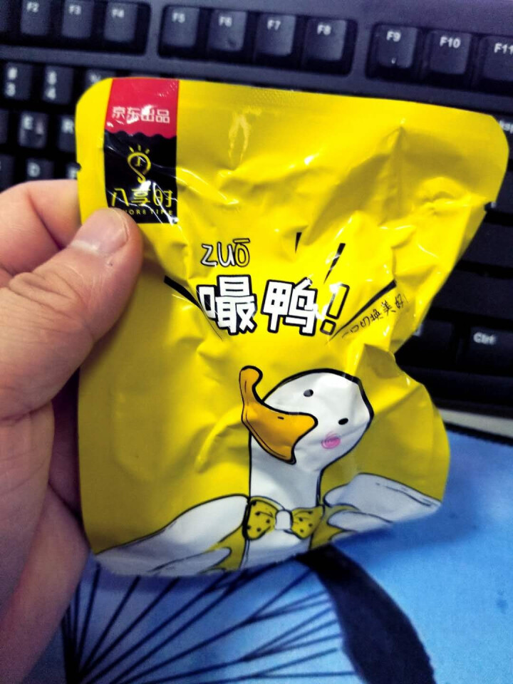 【京东自有品牌】八享时 嘬鸭 卤鸭脖子200g 麻辣味 肉干肉脯 零食特产 卤味小吃怎么样，好用吗，口碑，心得，评价，试用报告,第2张