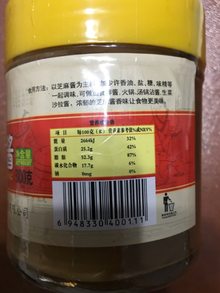 【延庆馆】纯芝麻酱 火锅 拌面酱 凉菜调料蘸料 纯芝麻酱 300g怎么样，好用吗，口碑，心得，评价，试用报告,第4张