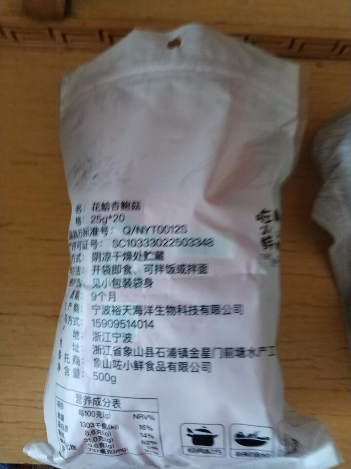 咗小鲜 蛤蜊杏鲍菇海鲜熟食花蛤500g/18袋装花甲 香辣味(500g)25g*20袋怎么样，好用吗，口碑，心得，评价，试用报告,第2张