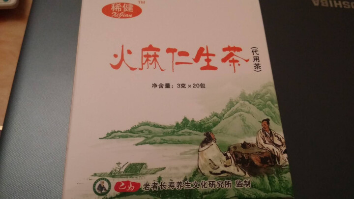 稀健火麻仁生茶巴马火麻茶正品通特级火麻生态茶黑苦荞便京东包邮怎么样，好用吗，口碑，心得，评价，试用报告,第2张