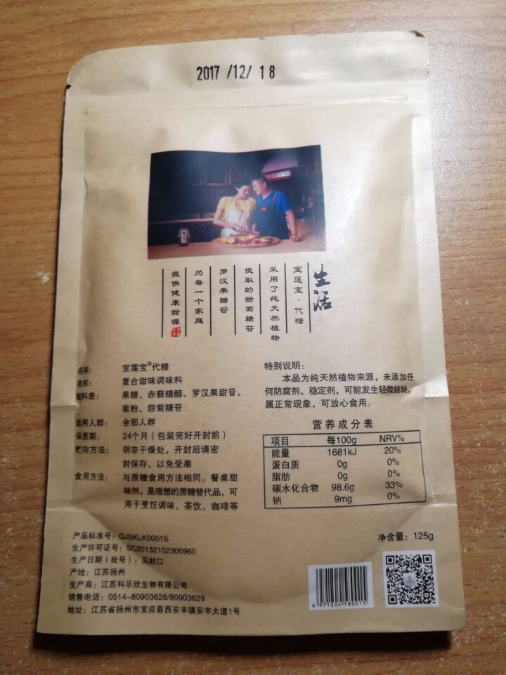 宝莲宝 甜菊糖代糖 烘焙糖125g零热量替代木糖醇白砂糖 无糖食品甜味剂袋装怎么样，好用吗，口碑，心得，评价，试用报告,第3张