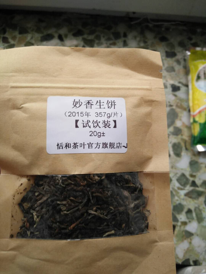 20g样茶试用 恬和 2015年妙香邦东纯料生饼七子饼茶怎么样，好用吗，口碑，心得，评价，试用报告,第4张