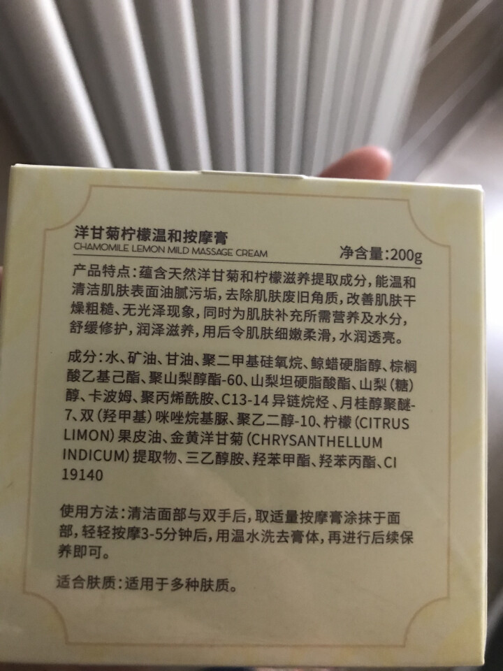 【买1送1】【另送导出仪眼膜】按摩膏深层清洁霜去黑头乳液脸部面部去软化角质提拉紧致美容院皮肤垃圾专用 200g怎么样，好用吗，口碑，心得，评价，试用报告,第3张