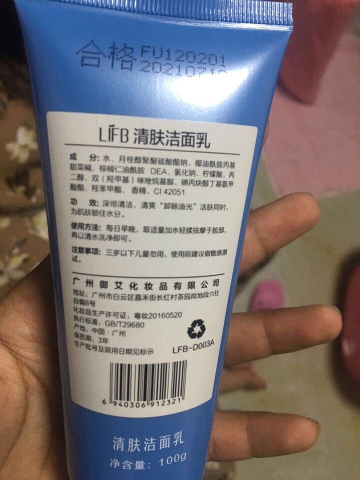 立肤白 清肤洁面膏100g 洗面奶 赶走油光 滋润亮肤 化妆品男女通用 洁面膏怎么样，好用吗，口碑，心得，评价，试用报告,第4张