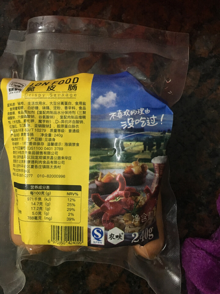 农畉 猪肉脆皮肠 240g/袋怎么样，好用吗，口碑，心得，评价，试用报告,第2张