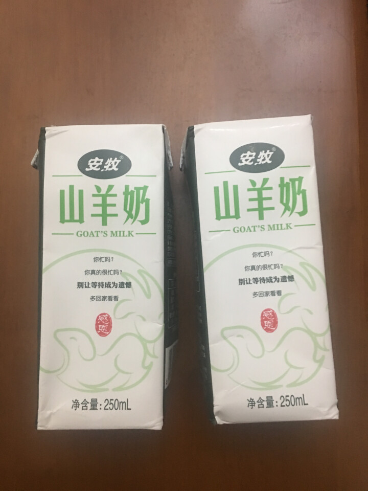 安牧羊奶新鲜液态专业脱膻山羊奶250ml/盒适合孕妇儿童老年人饮用高营养蛋白山羊奶月卡季卡试喝装 2盒试喝装怎么样，好用吗，口碑，心得，评价，试用报告,第2张