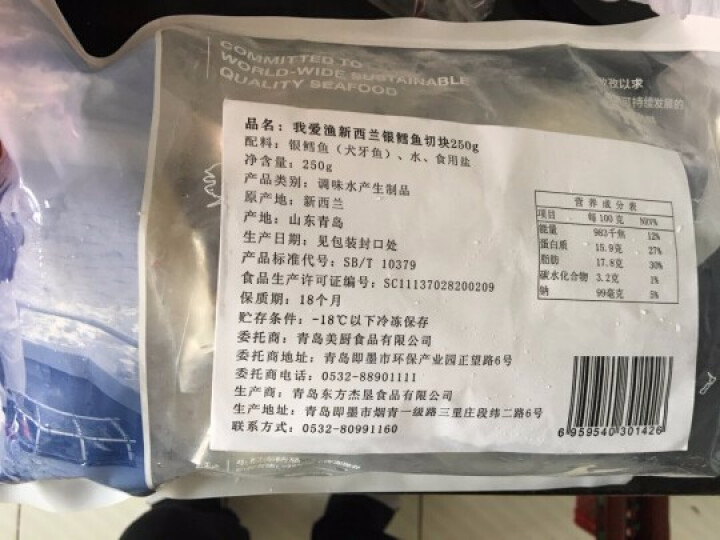 我爱渔 冷冻新西兰银鳕鱼块250g  婴儿辅食系列 独立小袋装 共5袋 海鲜水产怎么样，好用吗，口碑，心得，评价，试用报告,第2张