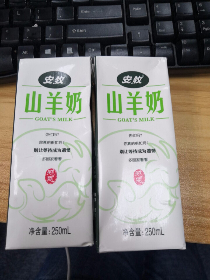 安牧羊奶新鲜液态专业脱膻山羊奶250ml/盒适合孕妇儿童老年人饮用高营养蛋白山羊奶月卡季卡试喝装 2盒试喝装怎么样，好用吗，口碑，心得，评价，试用报告,第2张