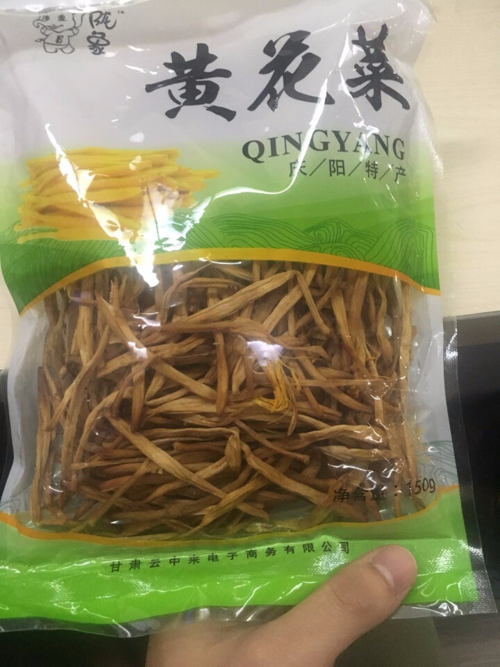 【庆阳馆】庆阳云中来黄花菜 农家黄花菜 干货 特产 金针菜 黄花菜  农家土特产 无硫黄花菜 包邮 150g袋装怎么样，好用吗，口碑，心得，评价，试用报告,第3张