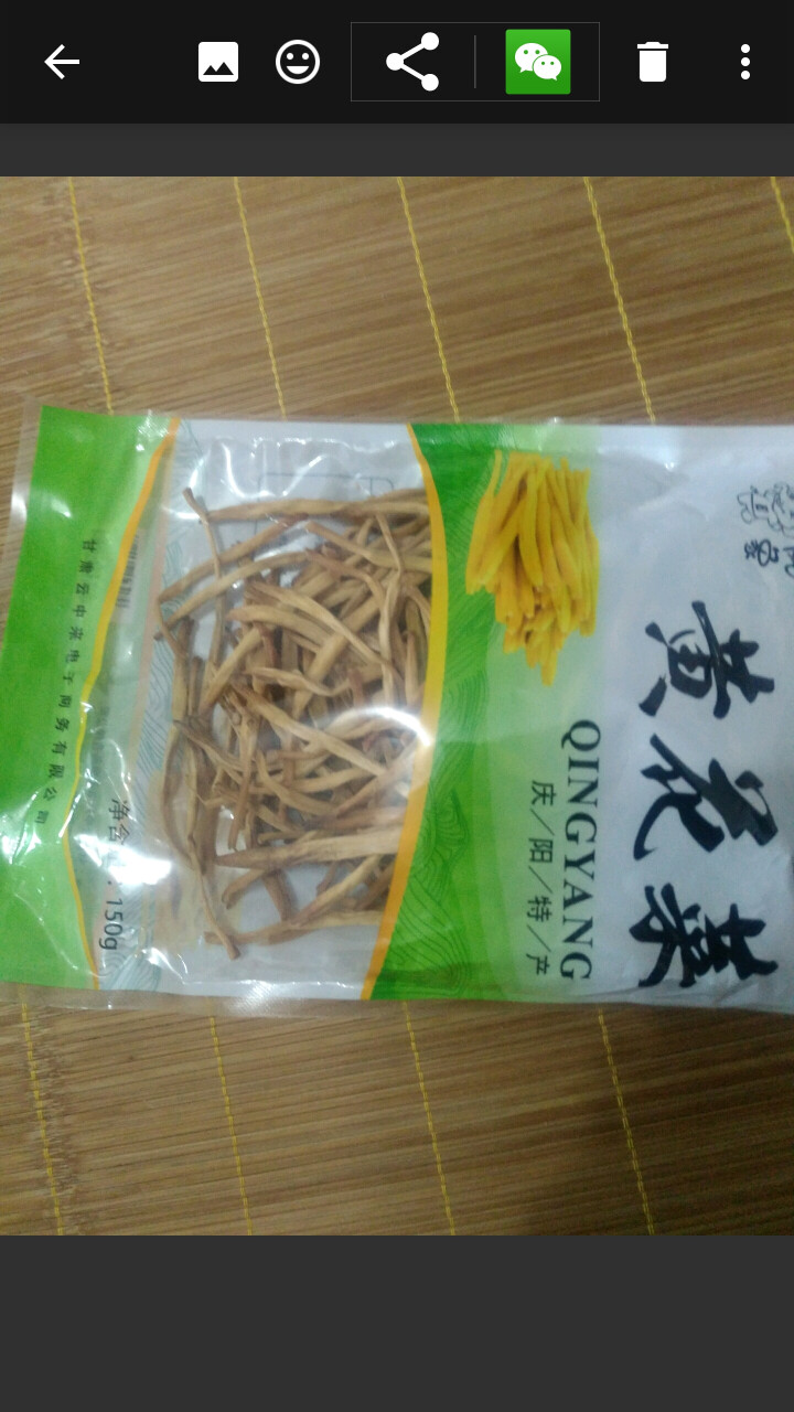 【庆阳馆】庆阳云中来黄花菜 农家黄花菜 干货 特产 金针菜 黄花菜  农家土特产 无硫黄花菜 包邮 500g袋装怎么样，好用吗，口碑，心得，评价，试用报告,第4张