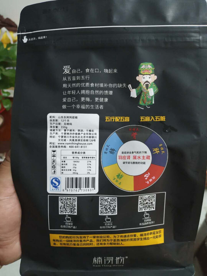 【买一赠一】山东东阿阿胶糕 懒人滋补零食350g怎么样，好用吗，口碑，心得，评价，试用报告,第4张