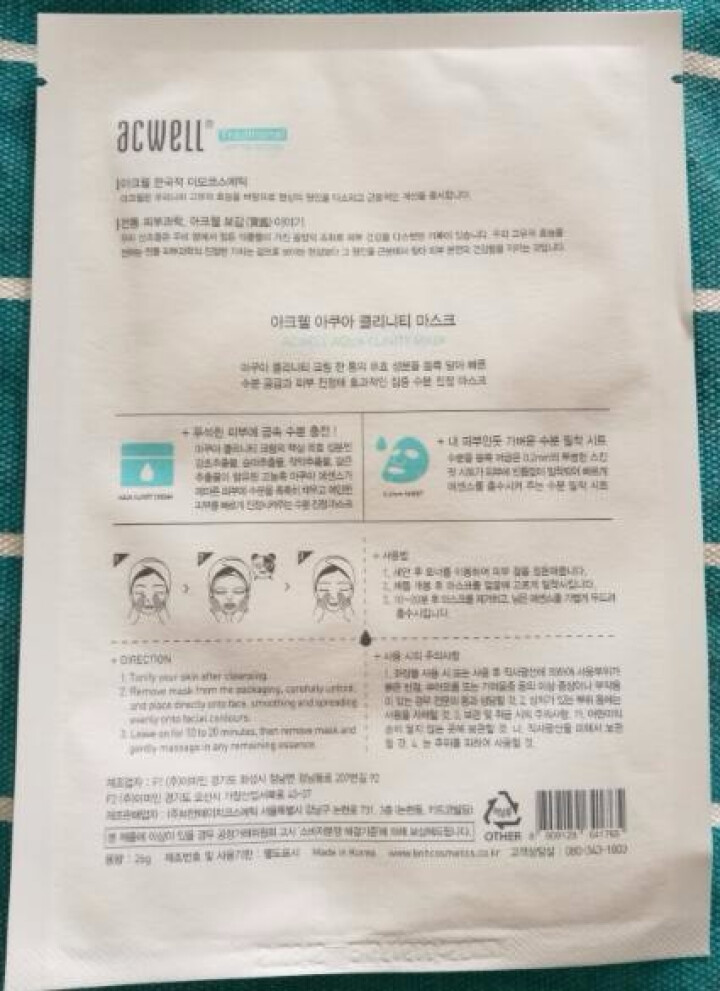 acwell艾珂薇韩国专柜面膜补水保湿正品女学生孕妇敏感肌急救睡眠面膜 保湿面膜 一片体验装免邮怎么样，好用吗，口碑，心得，评价，试用报告,第3张