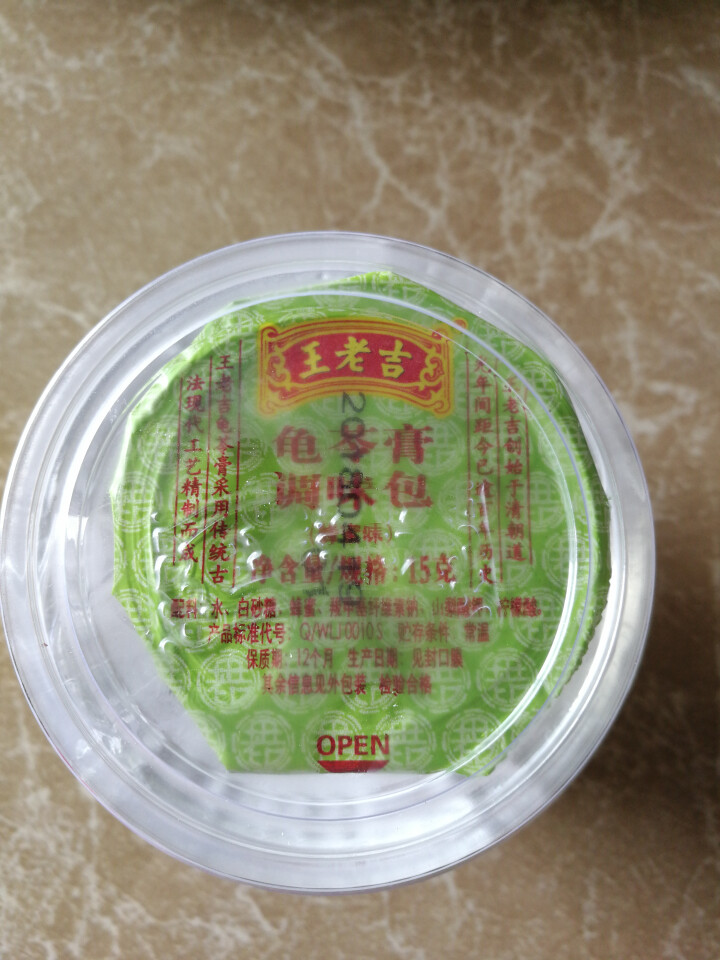 王老吉 中华老字号 龟苓膏绿色12杯装 原味 办公甜点 零食 果冻布丁 夏季解暑即食黑凉粉小吃 220克*3杯怎么样，好用吗，口碑，心得，评价，试用报告,第2张