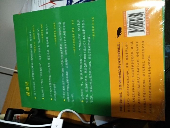 昆虫记（上中下3册）【法】法布尔.昆虫记美绘版世界文学教育部推荐八年级上新课标读物课外阅读畅销书 昆虫记3本怎么样，好用吗，口碑，心得，评价，试用报告,第4张