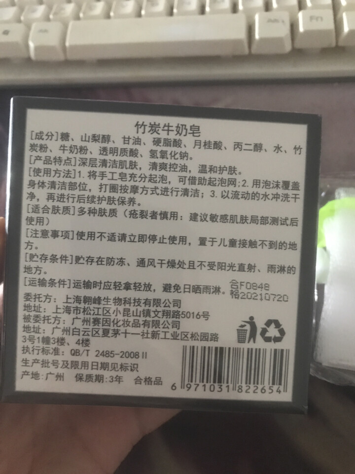 【买1赠1送同款】竹炭牛奶手工香皂去黑头祛痘洁面控油亮肤沐浴洗脸皂非天然植物奥地利海盐精油除螨纯男女怎么样，好用吗，口碑，心得，评价，试用报告,第4张