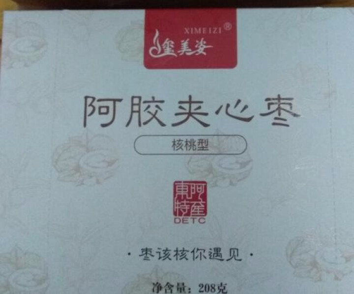 玺美姿（XIMEIZI） 阿胶夹心枣 芝麻枣夹核桃仁 新疆大枣蜜饯果干休闲食品送礼 208克/盒怎么样，好用吗，口碑，心得，评价，试用报告,第4张