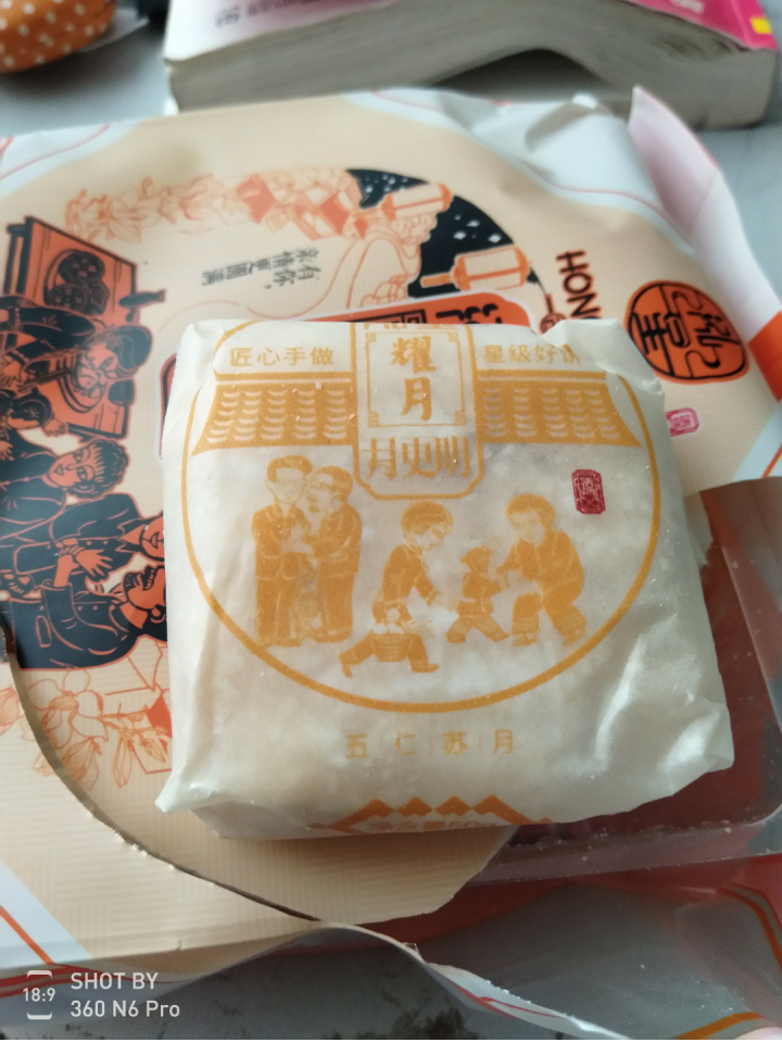 【十堰扶贫馆】手工月饼 苏式月饼 五仁月饼 椰蓉芝麻核桃月饼 中秋节月饼 五仁苏月10枚500g怎么样，好用吗，口碑，心得，评价，试用报告,第4张