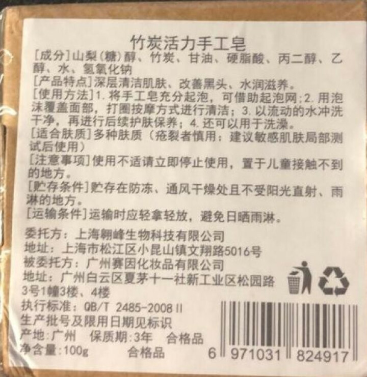 【买1送1 送同款】伽优竹炭手工香皂祛黑头去痘角质控油纯洗脸洁面沐浴天然皂可代替火山泥洗面奶男女士怎么样，好用吗，口碑，心得，评价，试用报告,第3张