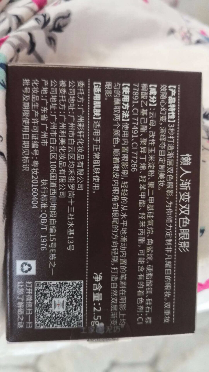 土家硒泥坊 双色眼影防水不晕染大地色少女系裸妆笔懒人渐变初学者 2#大地色+浅咖色怎么样，好用吗，口碑，心得，评价，试用报告,第3张