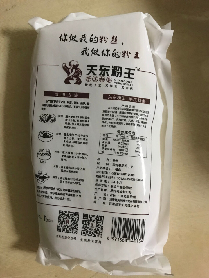 关东粉王 东北马铃薯粉丝  土豆粉丝215g 东北特产怎么样，好用吗，口碑，心得，评价，试用报告,第4张