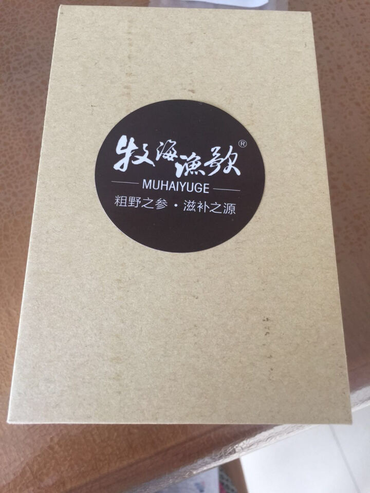 牧海渔歌 大连海参 野生海参 淡干海参干货 辽参刺参海鲜水产礼盒装 7A级50g,第2张