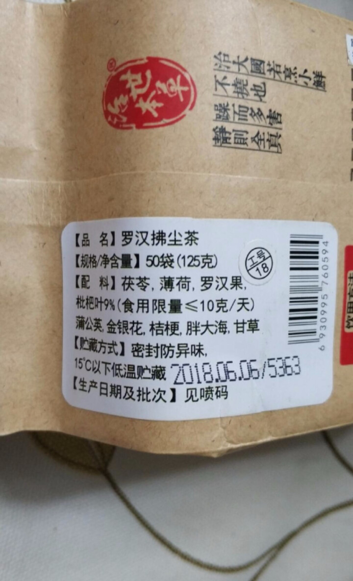 【第2件5折】罗汉果清肺茶金银花胖大海薄荷润喉护嗓茶可搭配清咽利喉戒烟茶怎么样，好用吗，口碑，心得，评价，试用报告,第3张