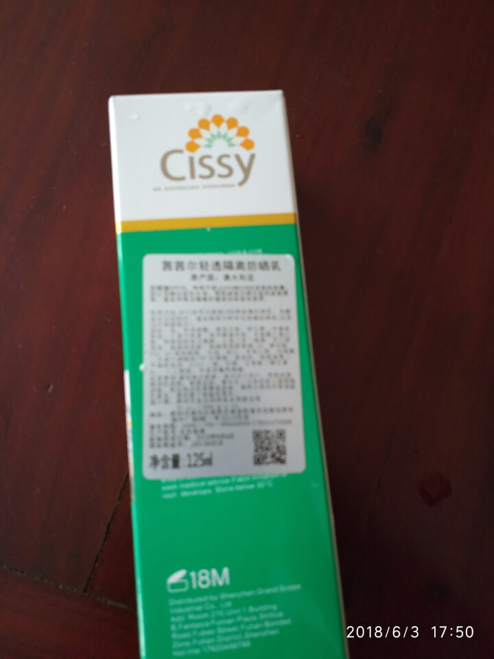 澳洲原装进口 专业防晒 茜茜尔（Cissy）轻透隔离防晒乳 125ml SPF30+怎么样，好用吗，口碑，心得，评价，试用报告,第3张