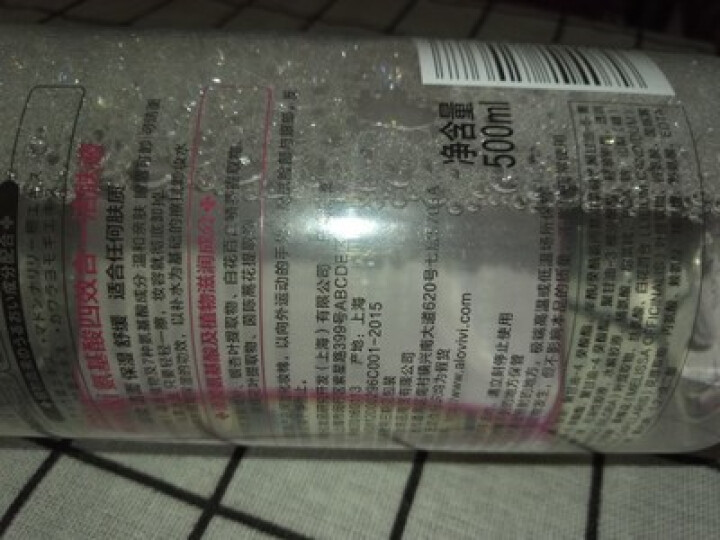 alovivi 卸妆 氨基酸四效合一洁肤液500ml 清爽型（深层清洁 眼唇可用 ）怎么样，好用吗，口碑，心得，评价，试用报告,第4张