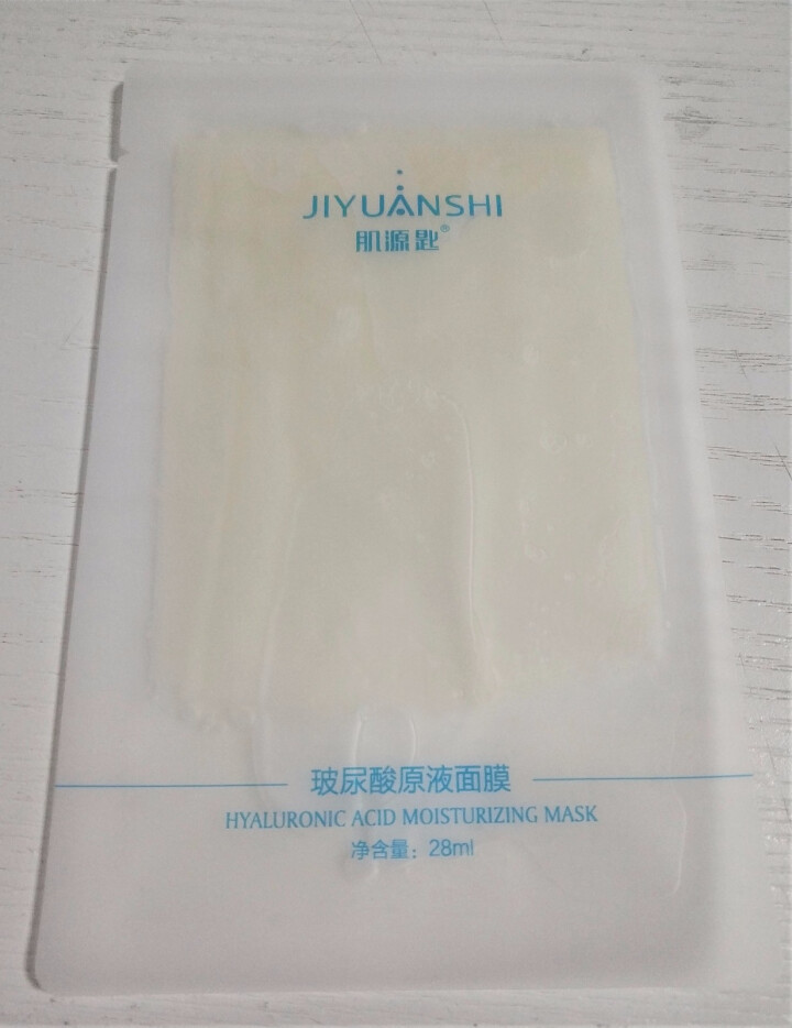 【单片特价试用】玻尿酸原液面膜女28ml/片 温和配方密集补水去痘印168小时长效保湿提亮肤色怎么样，好用吗，口碑，心得，评价，试用报告,第4张