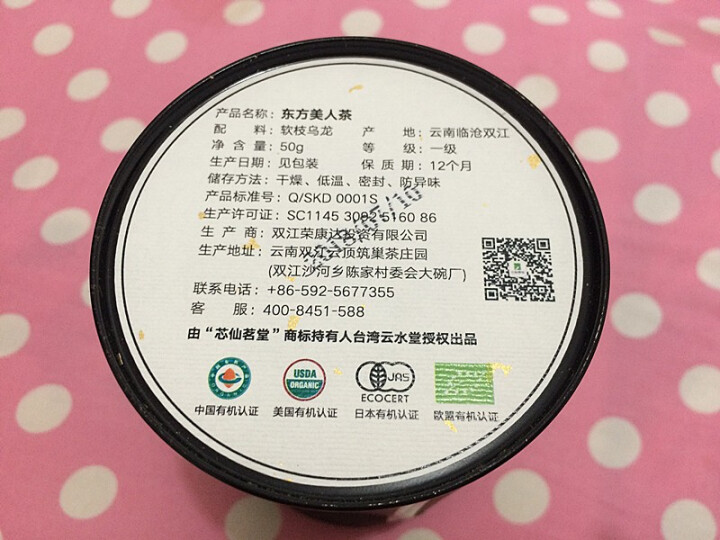 芯仙茗堂 茶叶 白毫乌龙茶 台湾东方美人茶 升级款手作茶 50g罐装怎么样，好用吗，口碑，心得，评价，试用报告,第3张