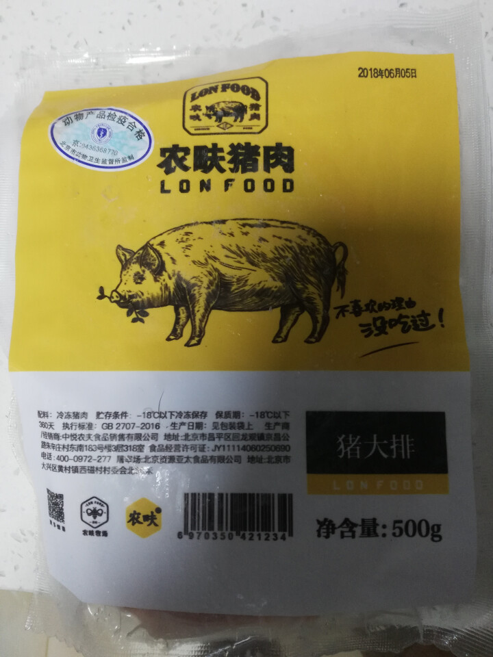 农畉猪肉 精制猪大排500g/袋怎么样，好用吗，口碑，心得，评价，试用报告,第3张