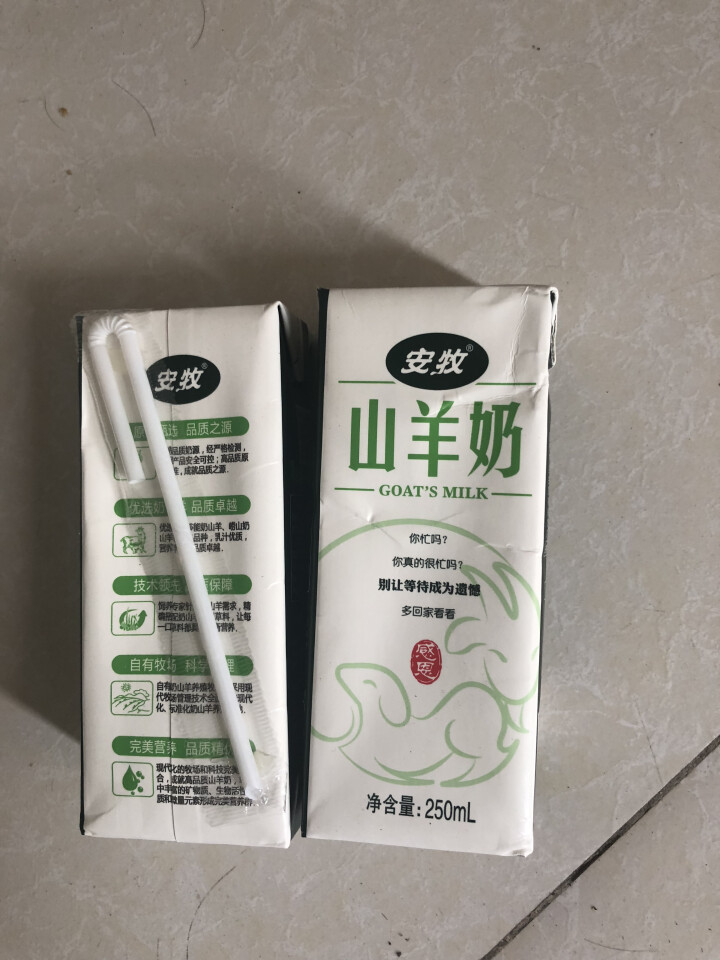 安牧羊奶新鲜液态专业脱膻山羊奶250ml/盒适合孕妇儿童老年人饮用高营养蛋白山羊奶月卡季卡试喝装 2盒试喝装怎么样，好用吗，口碑，心得，评价，试用报告,第4张