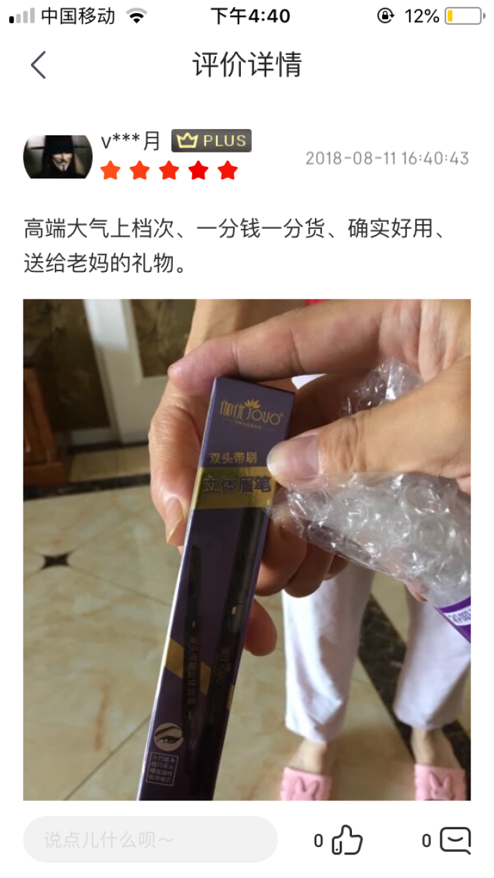 【破损包赔】伽优双头自动带刷化妆师雾眉笔防水防汗不脱色自然持久初学者ins网红素颜推荐专用 01#灰色怎么样，好用吗，口碑，心得，评价，试用报告,第3张