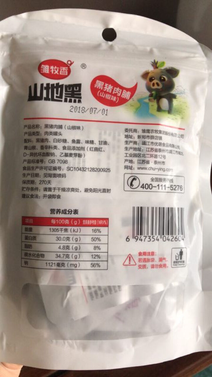 雏牧香休闲食品零食小吃熟食靖江特产生态黑猪肉脯自营 120g/袋 熟食猪肉干山椒味 山椒味怎么样，好用吗，口碑，心得，评价，试用报告,第3张