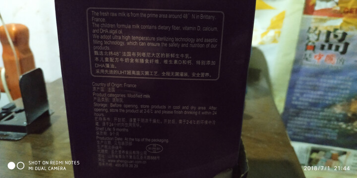 法国原装进口 圣元（Synutra）优博 布瑞弗尼 4段儿童配方牛奶（适合3岁及以上儿童）200ml*6 轻享装怎么样，好用吗，口碑，心得，评价，试用报告,第3张
