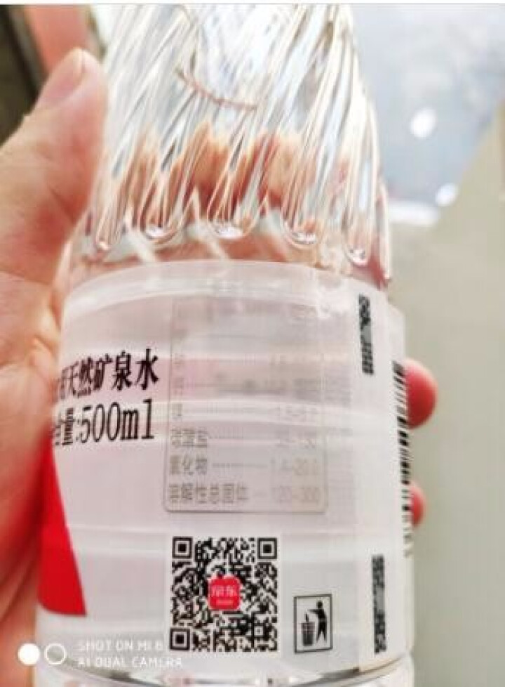 恒大 苏采矿泉水 饮用水 天然水 非纯净水 个性瓶身高颜值 500ml*1瓶怎么样，好用吗，口碑，心得，评价，试用报告,第3张