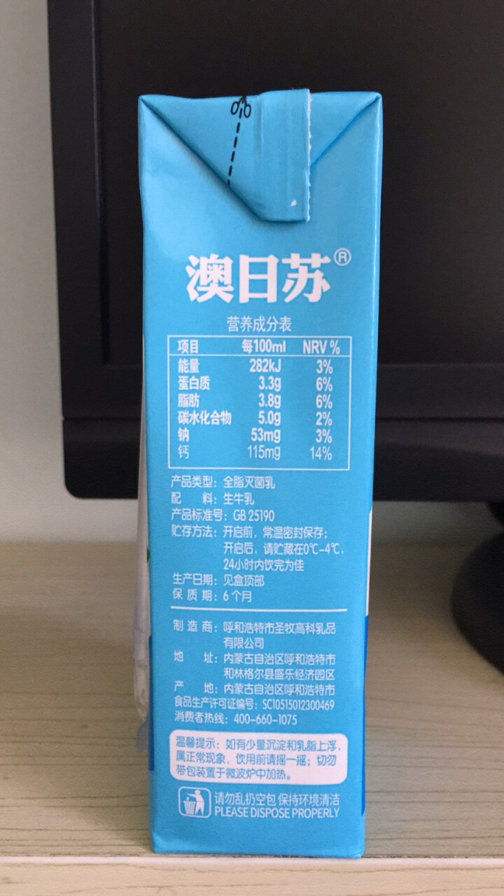 澳日苏 牧场精品纯牛奶   250ml*12盒 礼盒装怎么样，好用吗，口碑，心得，评价，试用报告,第4张