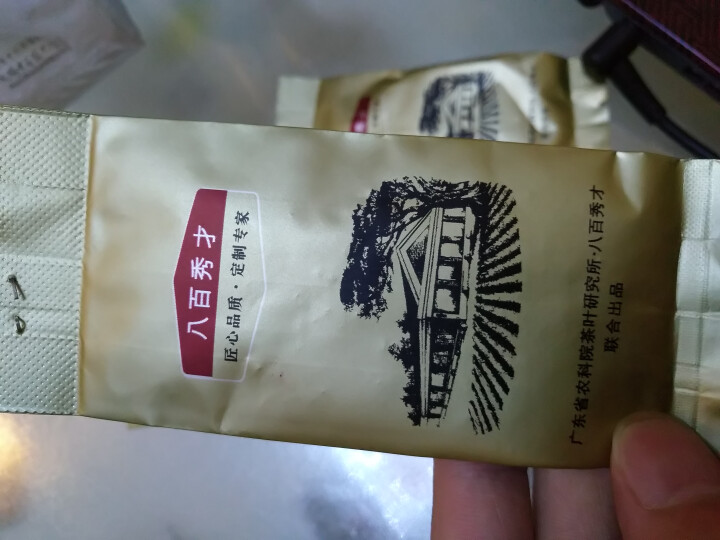 八百秀才 英德红茶英红九号 一级功夫红茶茶叶 试饮装5g*3 广东特产茗茶怎么样，好用吗，口碑，心得，评价，试用报告,第3张