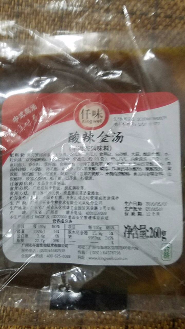 仟味酸辣金汤260g 酸汤肥牛调料 金汤酸菜鱼汤料 金汤烤鱼 酸辣汤料包调味料 酸辣金汤260g怎么样，好用吗，口碑，心得，评价，试用报告,第2张