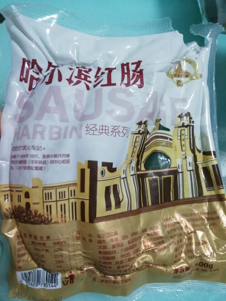 哈尔滨红肠 经典系列 500g/袋 果木熏烤香肠东北特色零食小吃怎么样，好用吗，口碑，心得，评价，试用报告,第2张