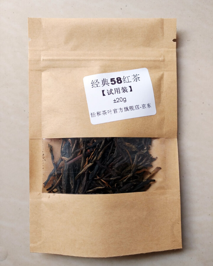 【试用装±20g】恬和 云南风庆滇红茶叶 经典58 松针 工夫红茶20g怎么样，好用吗，口碑，心得，评价，试用报告,第2张