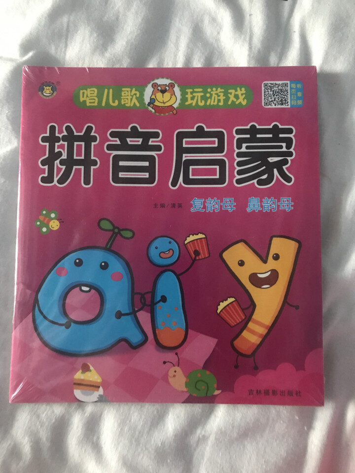 拼音启蒙 3,第2张