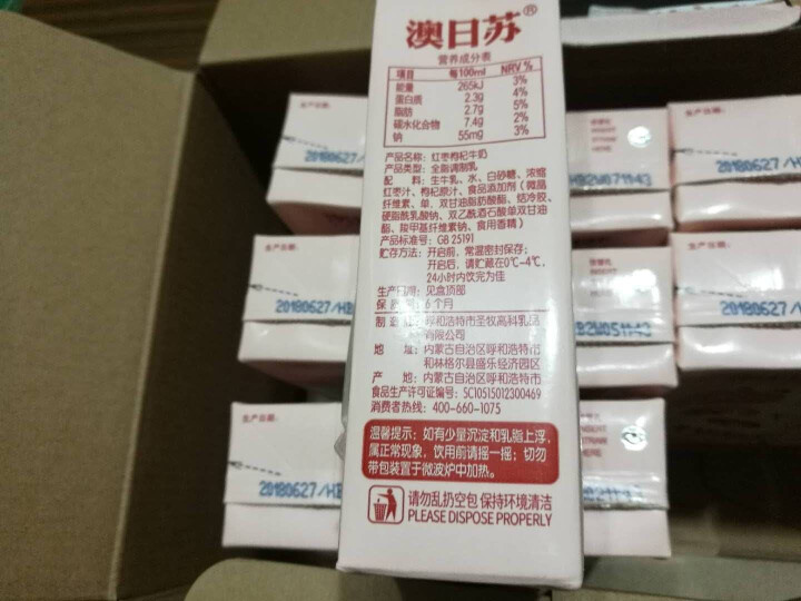 澳日苏  红枣枸杞牛奶 250ml*12盒 礼盒装怎么样，好用吗，口碑，心得，评价，试用报告,第6张