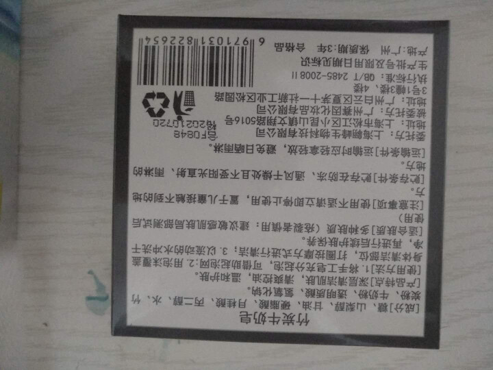 【买1赠1送同款】竹炭牛奶手工香皂去黑头祛痘洁面控油亮肤沐浴洗脸皂非天然植物奥地利海盐精油除螨纯男女怎么样，好用吗，口碑，心得，评价，试用报告,第3张