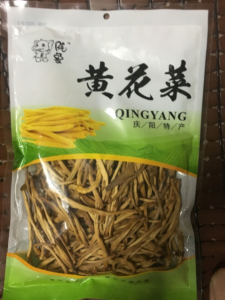 【庆阳馆】庆阳云中来黄花菜 农家黄花菜 干货 特产 金针菜 黄花菜  农家土特产 无硫黄花菜 包邮 500g袋装怎么样，好用吗，口碑，心得，评价，试用报告,第2张