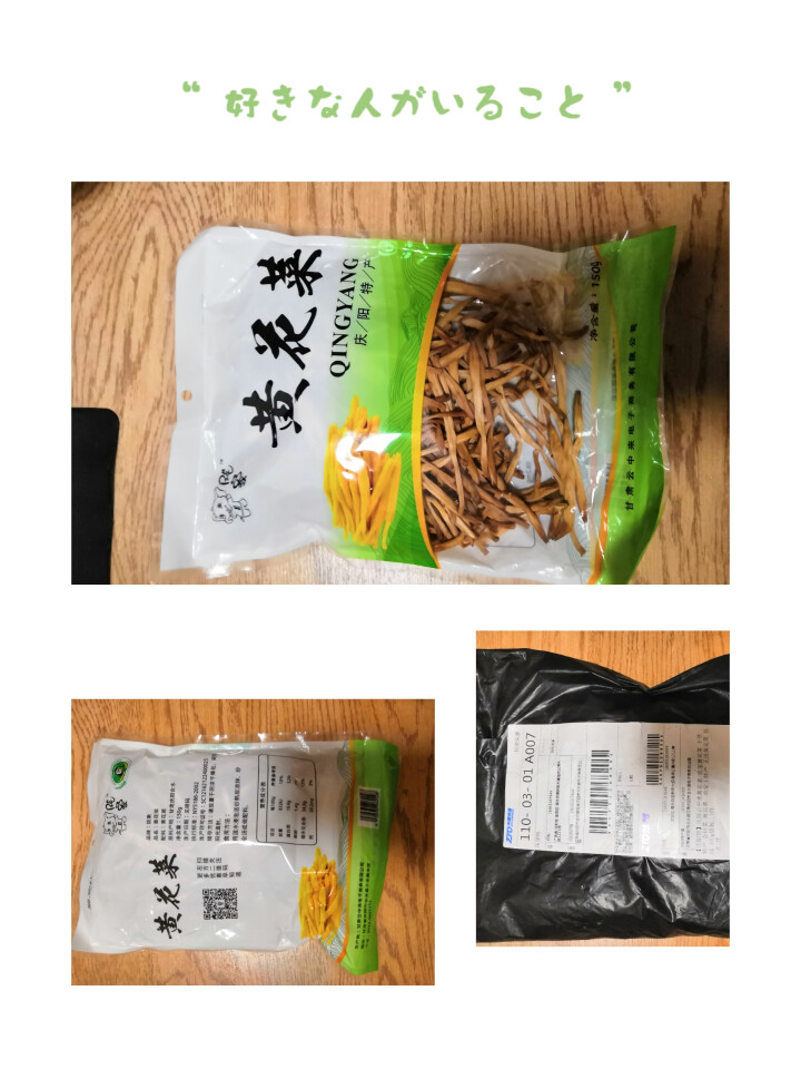 【庆阳馆】庆阳云中来黄花菜 农家黄花菜 干货 特产 金针菜 黄花菜  农家土特产 无硫黄花菜 包邮 500g袋装怎么样，好用吗，口碑，心得，评价，试用报告,第6张