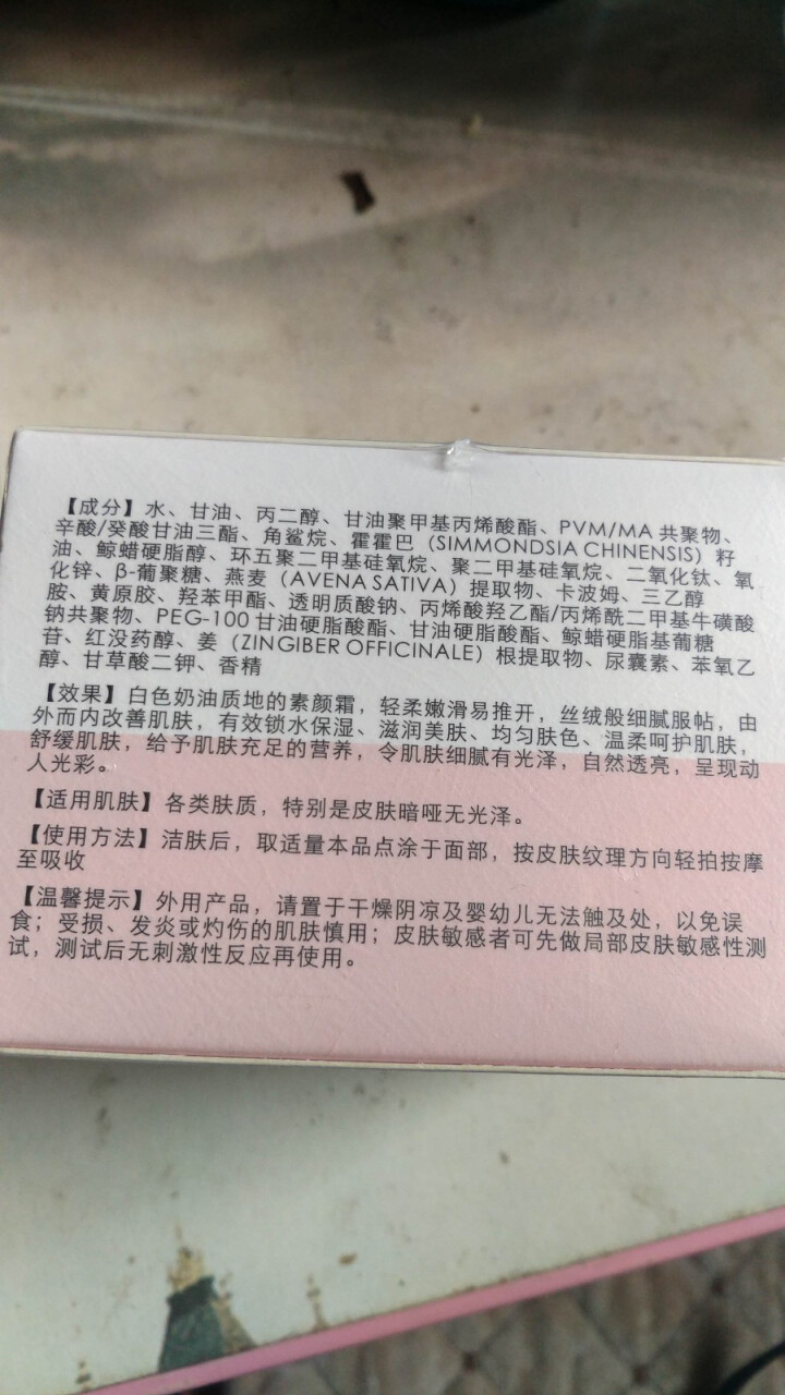 七水（qishui）男士素颜霜遮瑕隔离懒人霜女学生晒后补水保湿提亮肤色保湿持久遮痘印裸妆bb面霜怎么样，好用吗，口碑，心得，评价，试用报告,第3张