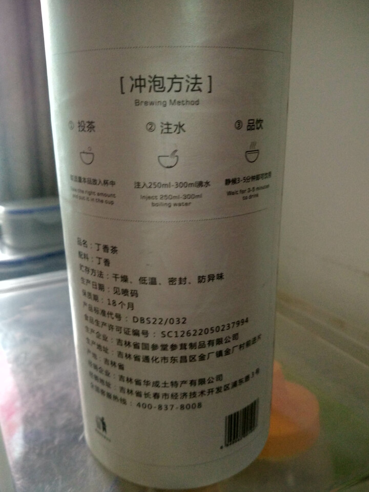 一庆堂 丁香茶长白山药谷丁香嫩芽绿茶 特级丁香叶茶养野生胃叶茶正品75g怎么样，好用吗，口碑，心得，评价，试用报告,第3张