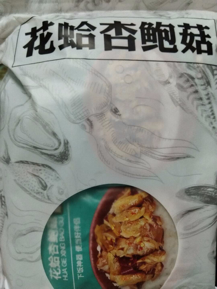 咗小鲜 蛤蜊杏鲍菇海鲜熟食花蛤500g/18袋装花甲 20袋*25g(香辣+孜然)怎么样，好用吗，口碑，心得，评价，试用报告,第3张