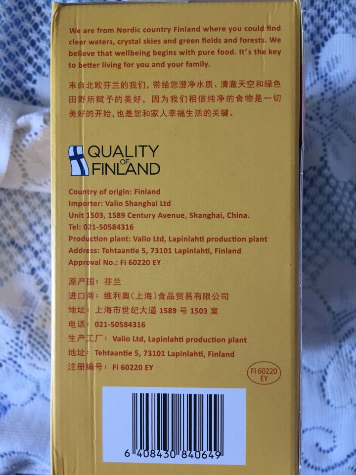 芬兰原装进口 蔚优Valio无乳糖脱脂奶粉 儿童学生白领成人中老年人零乳糖易吸收高蛋白高钙 盒装350g怎么样，好用吗，口碑，心得，评价，试用报告,第3张